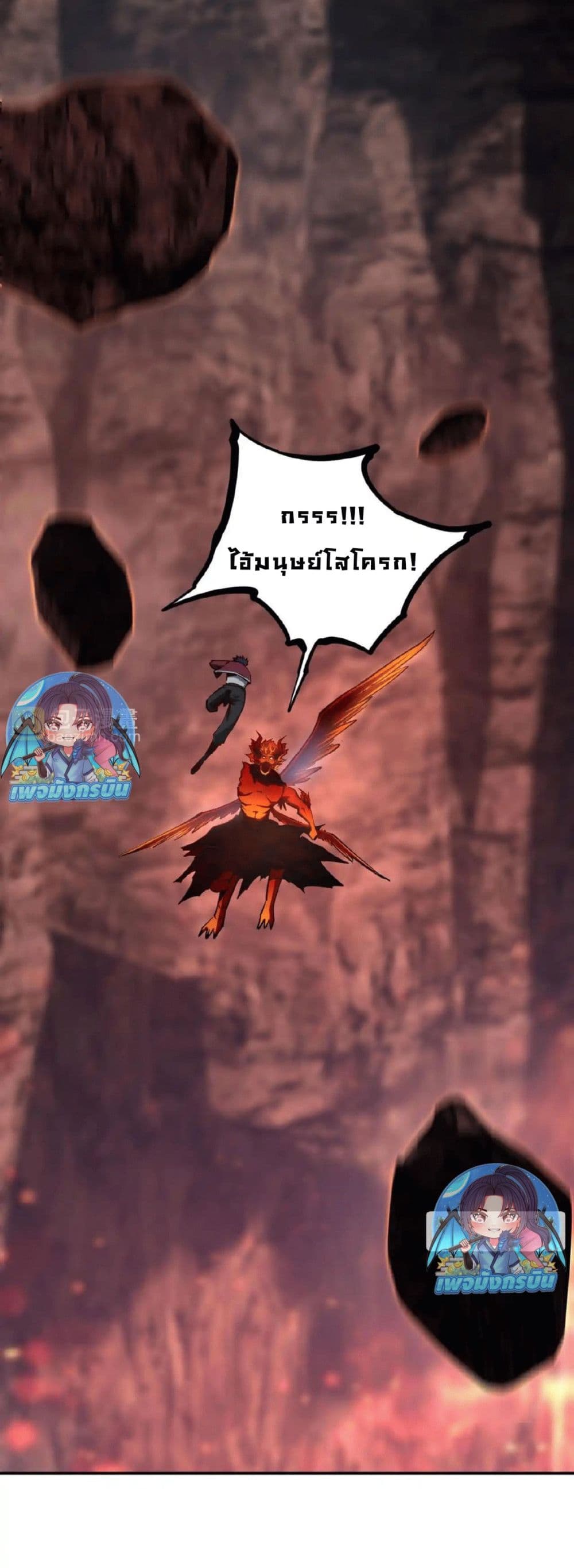All People Scramble for the Tower, I Cleared 999 Floors in Advance page 39