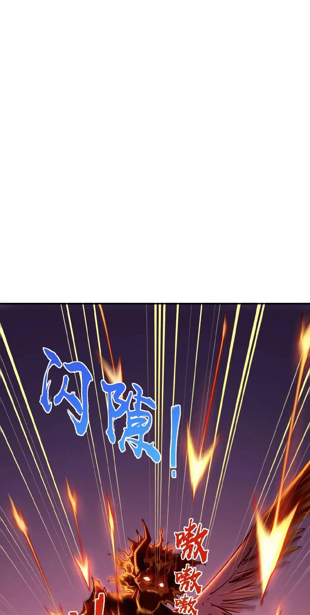 All People Scramble for the Tower, I Cleared 999 Floors in Advance page 3