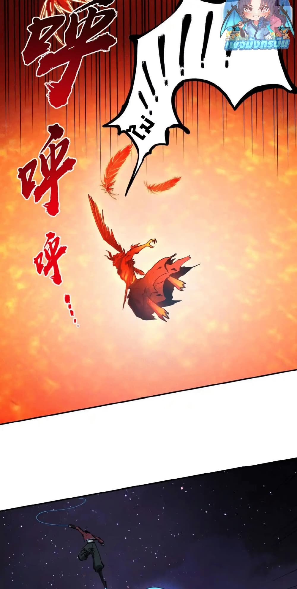 All People Scramble for the Tower, I Cleared 999 Floors in Advance page 11