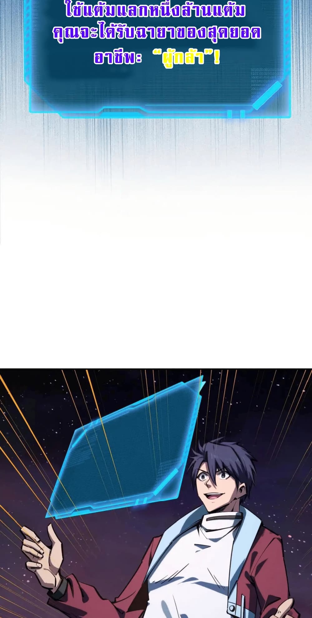 All People Scramble for the Tower, I Cleared 999 Floors in Advance page 14