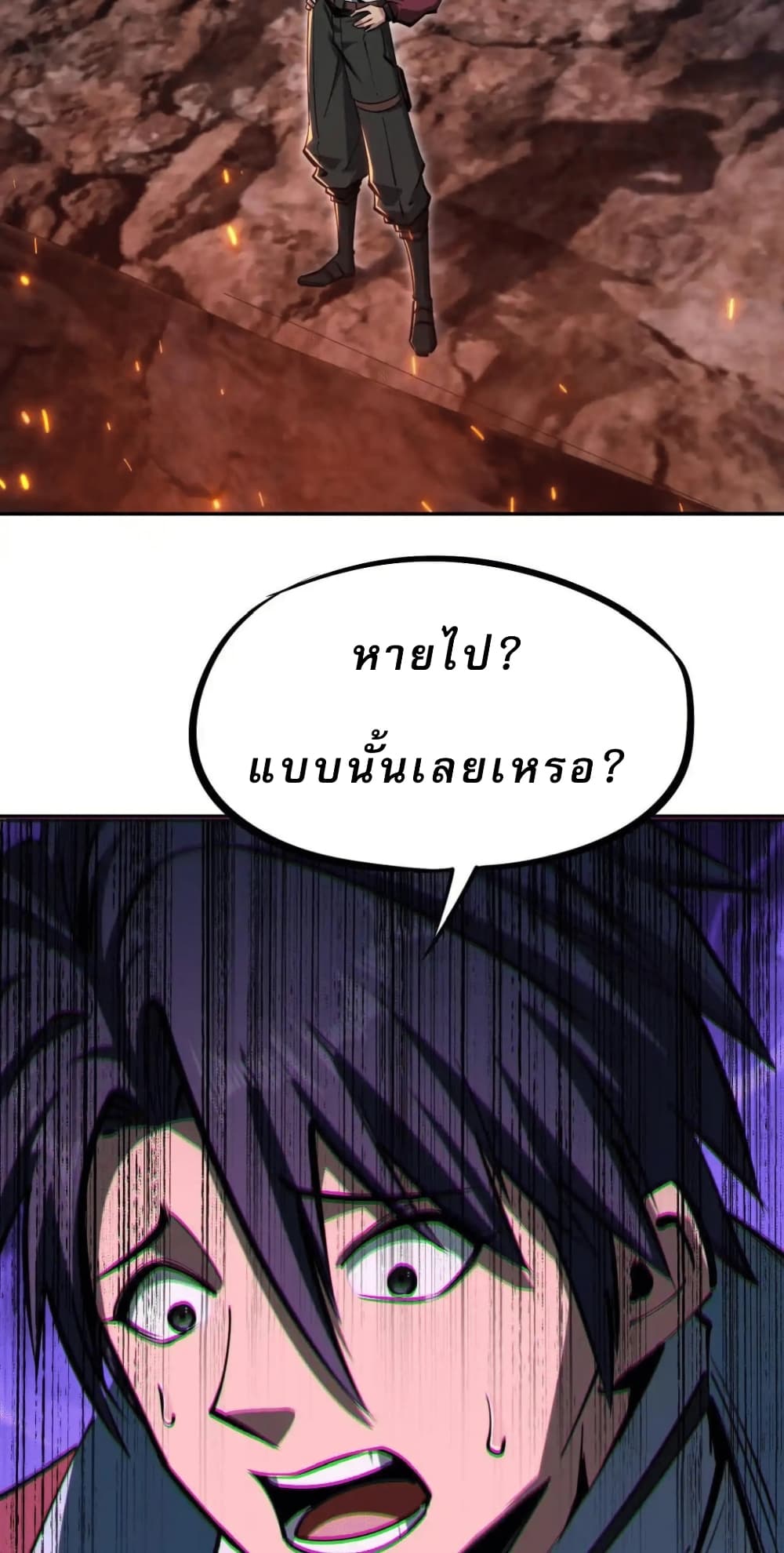 All People Scramble for the Tower, I Cleared 999 Floors in Advance page 18