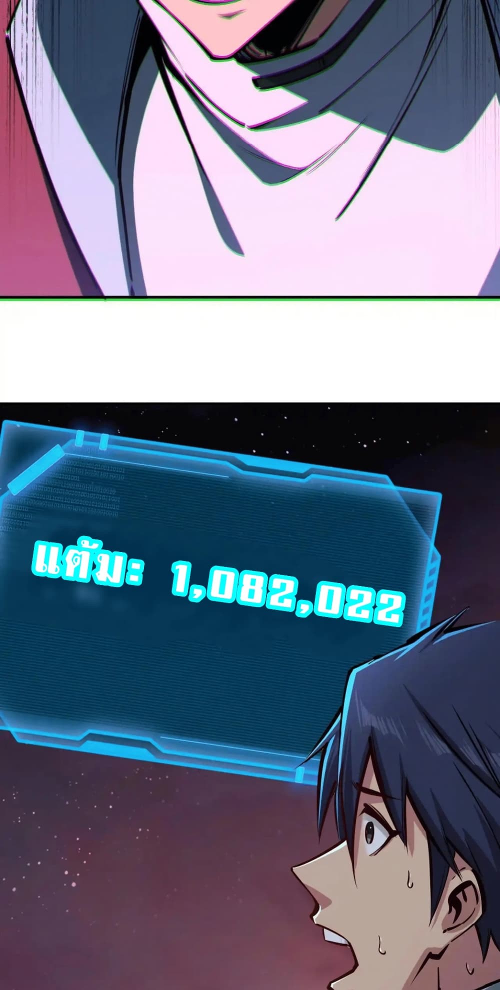 All People Scramble for the Tower, I Cleared 999 Floors in Advance page 19