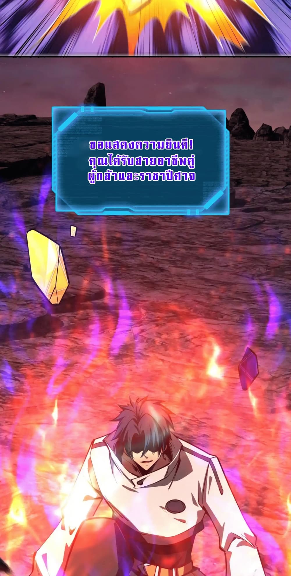 All People Scramble for the Tower, I Cleared 999 Floors in Advance page 25