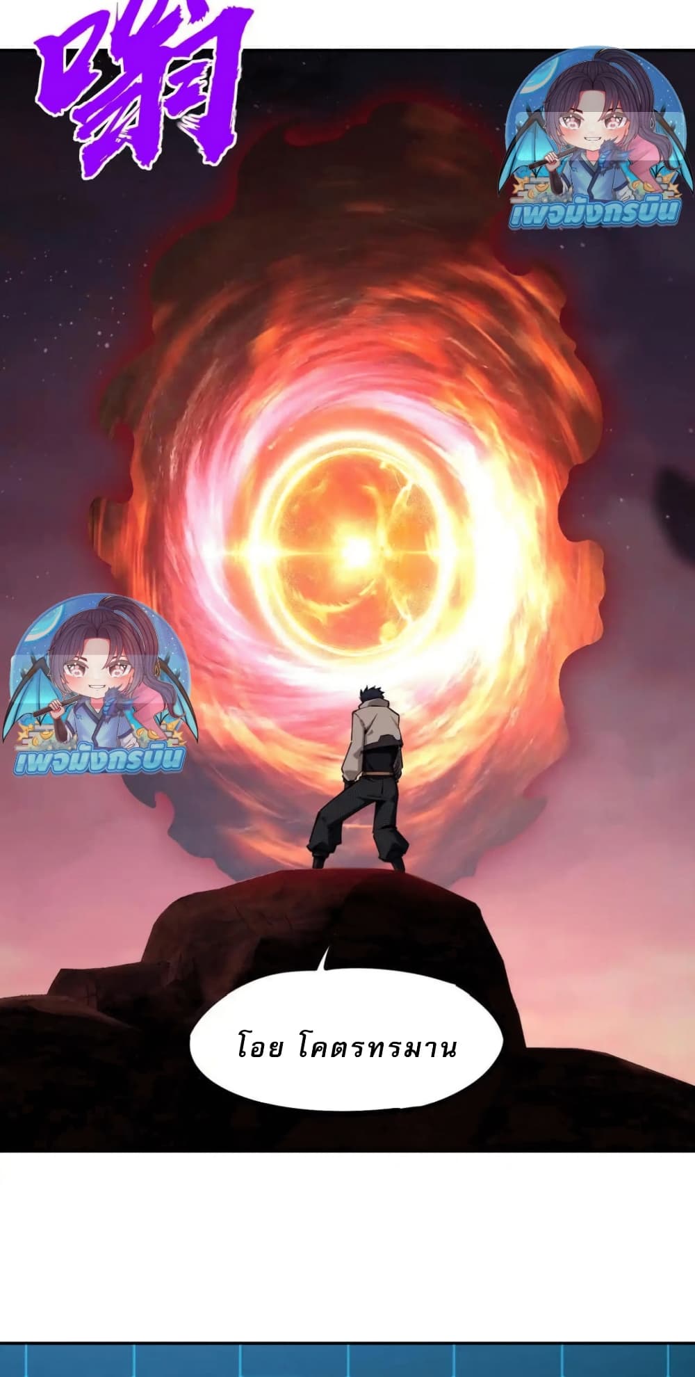 All People Scramble for the Tower, I Cleared 999 Floors in Advance page 28