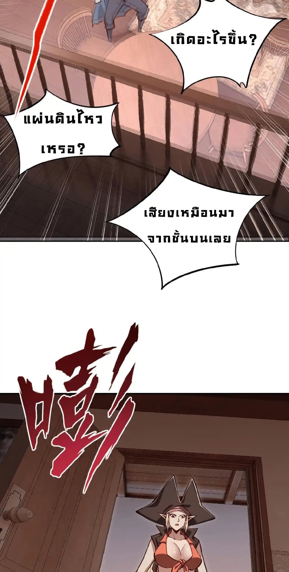 All People Scramble for the Tower, I Cleared 999 Floors in Advance page 35