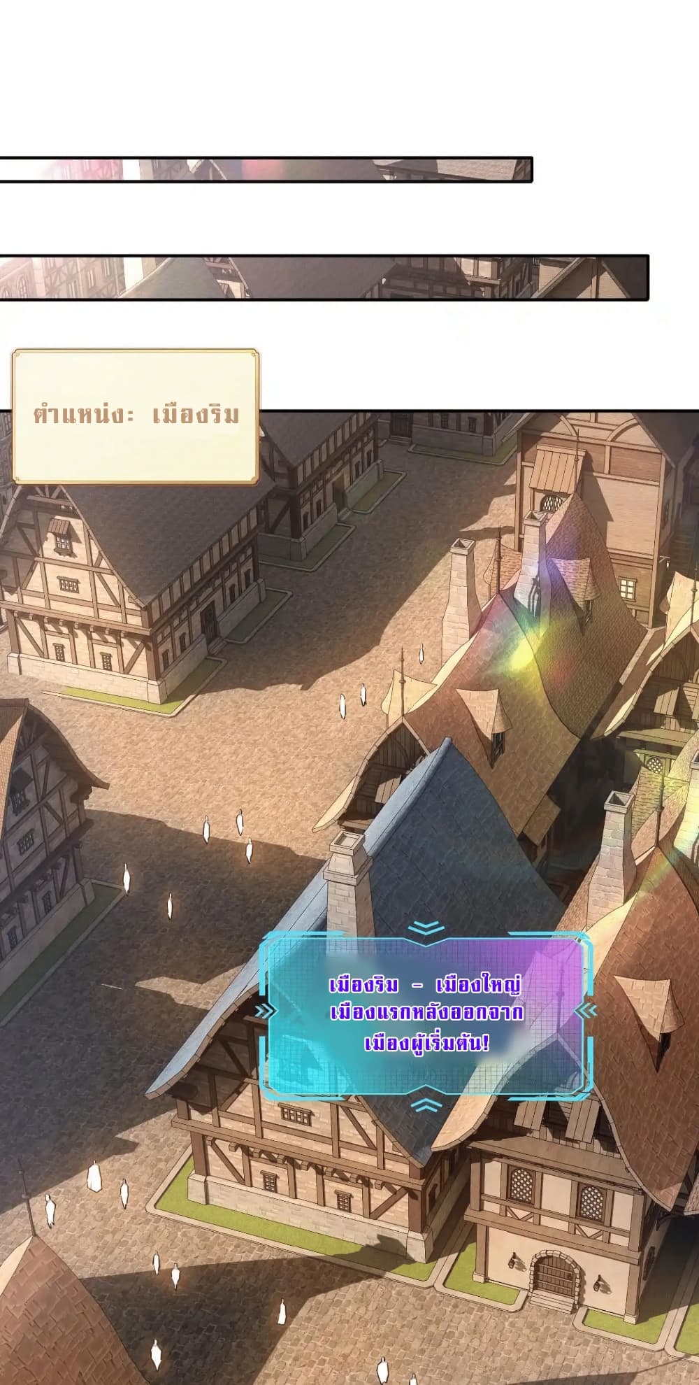 All People Scramble for the Tower, I Cleared 999 Floors in Advance page 45