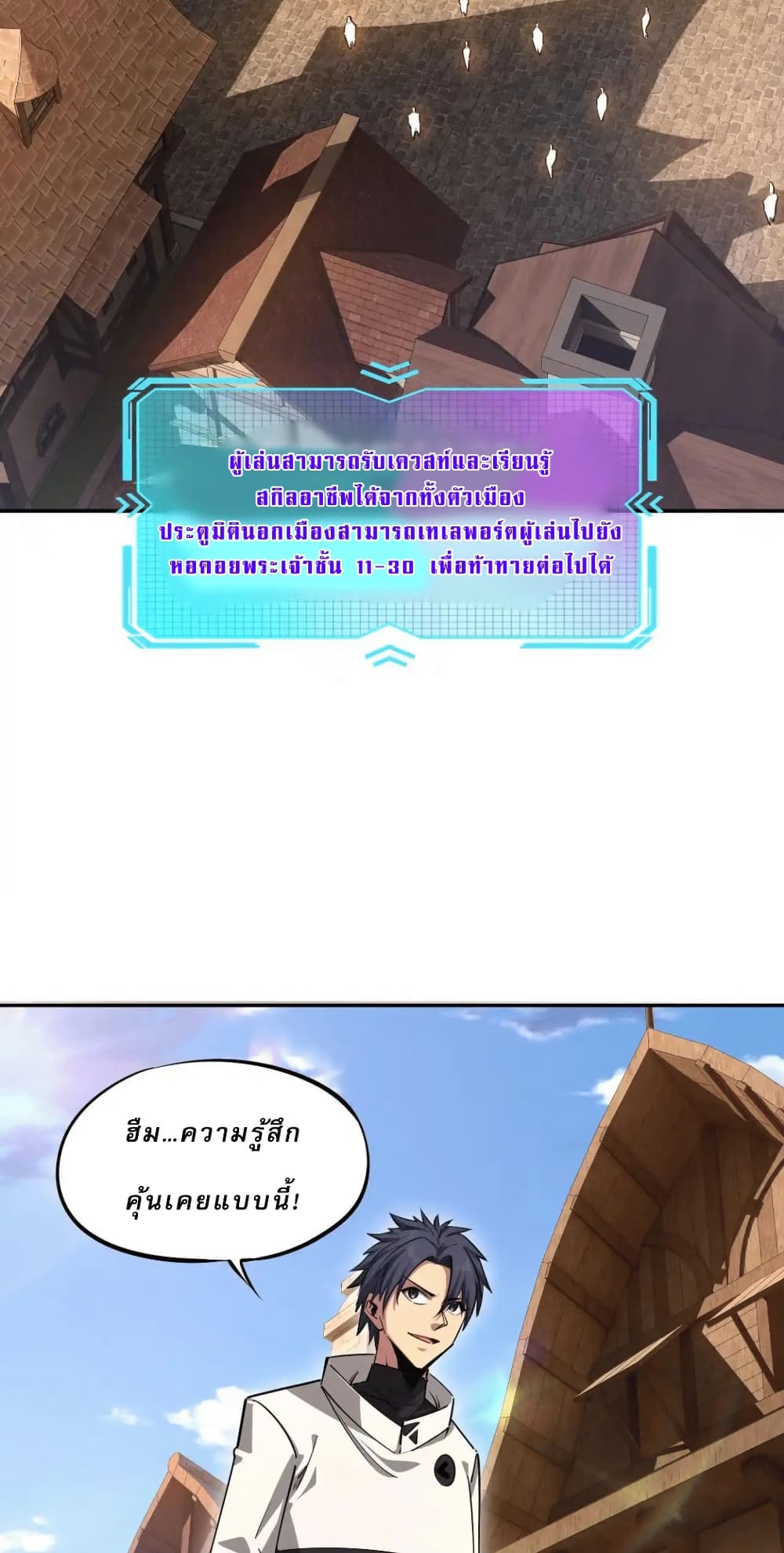 All People Scramble for the Tower, I Cleared 999 Floors in Advance page 46