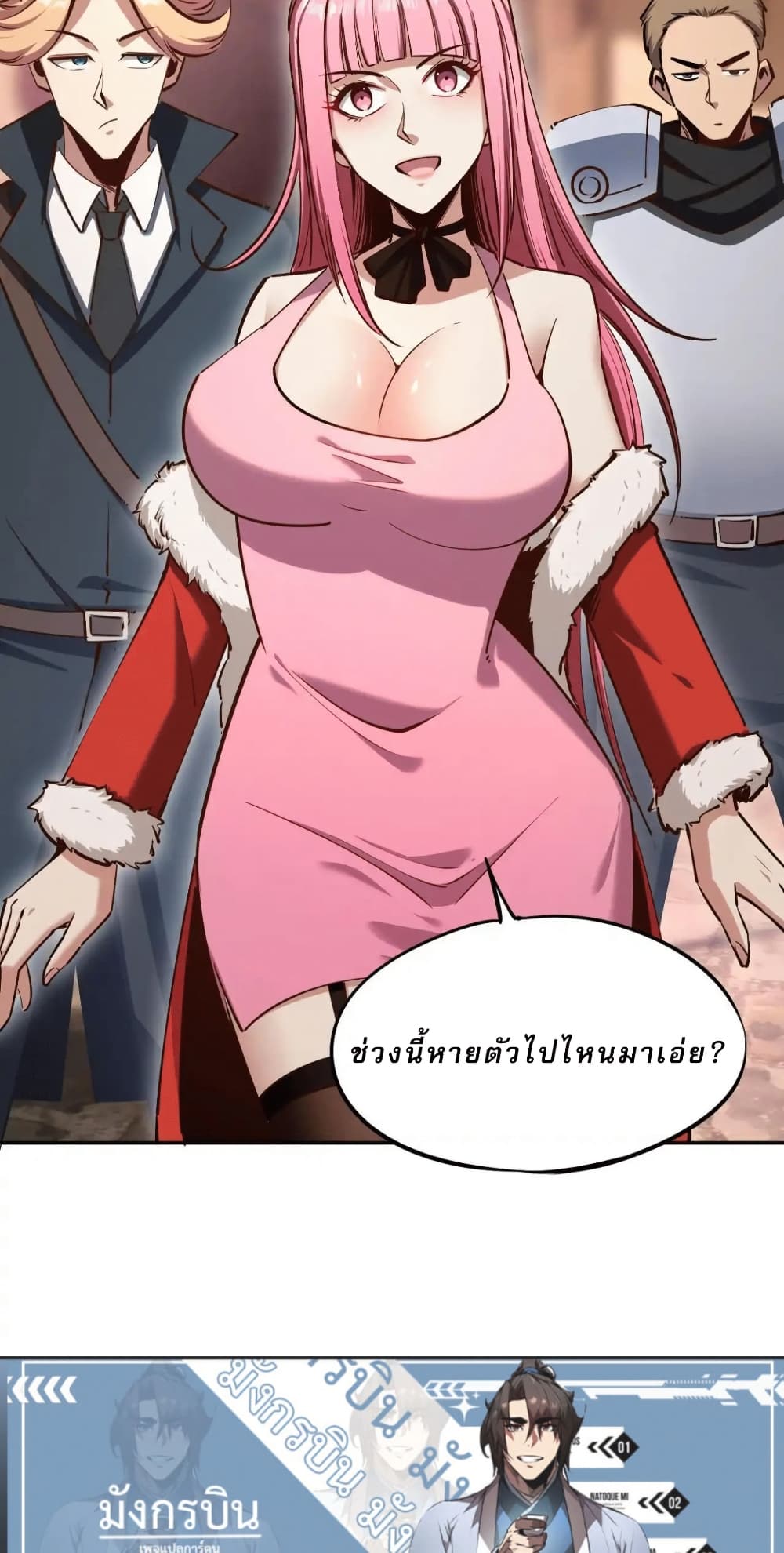 All People Scramble for the Tower, I Cleared 999 Floors in Advance page 49