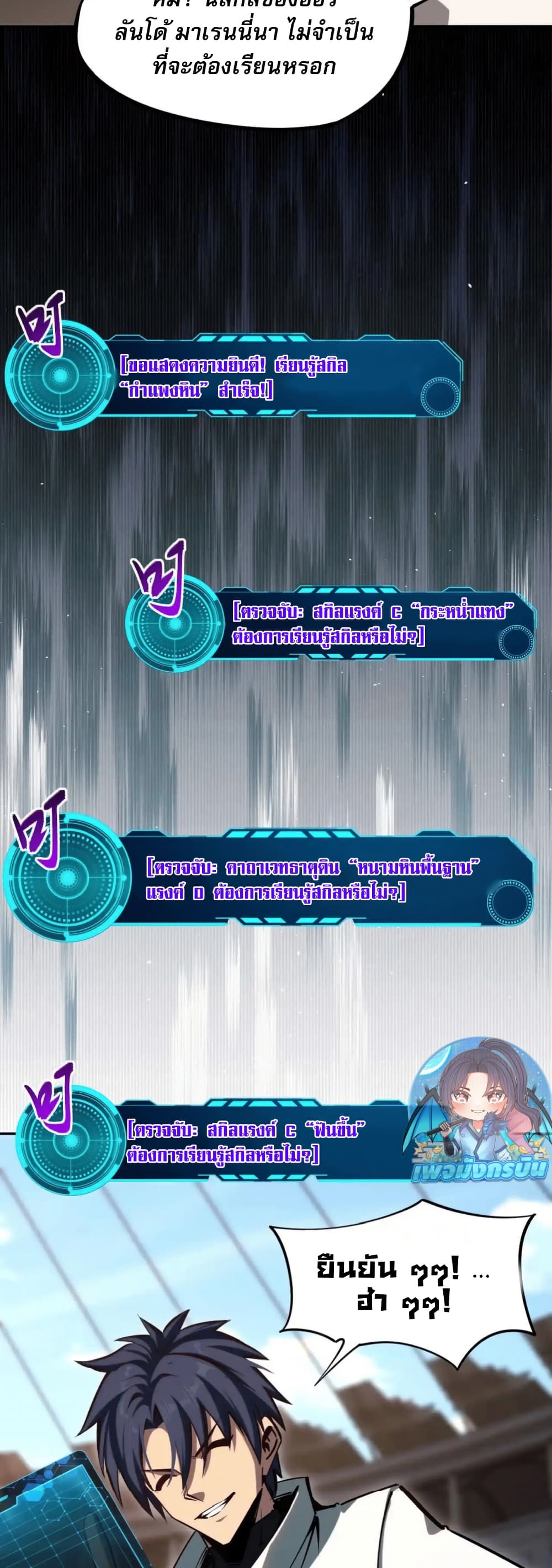 All People Scramble for the Tower, I Cleared 999 Floors in Advance page 26