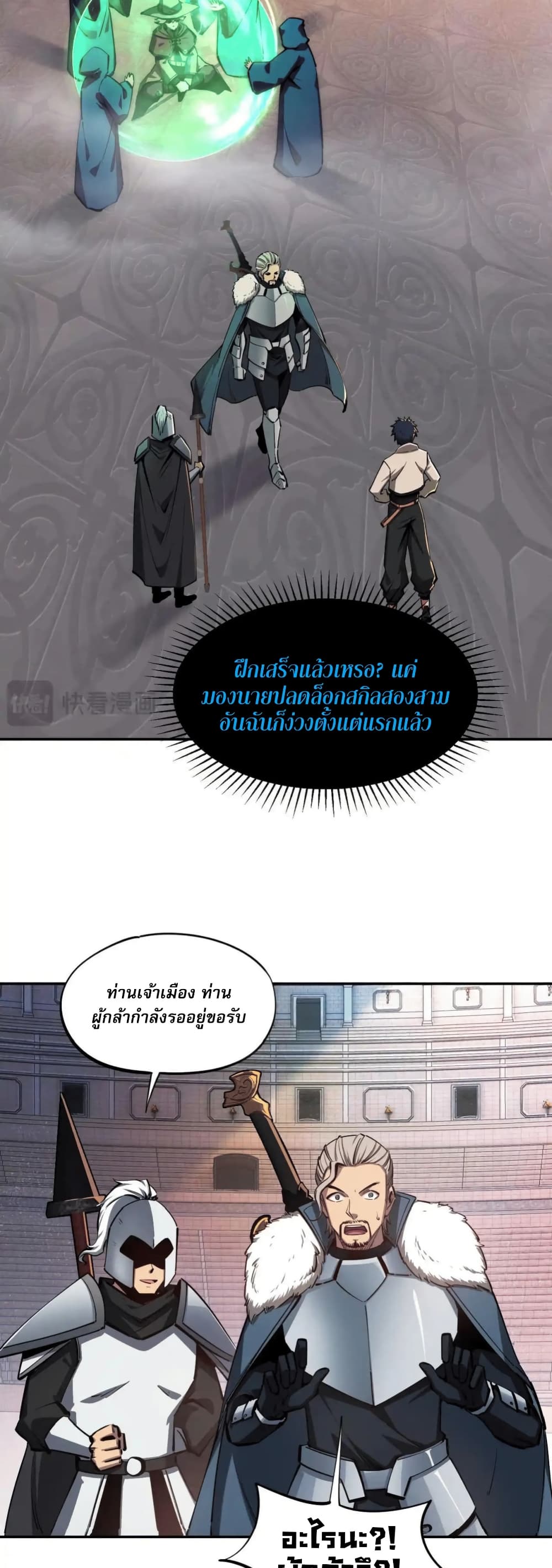 All People Scramble for the Tower, I Cleared 999 Floors in Advance page 28