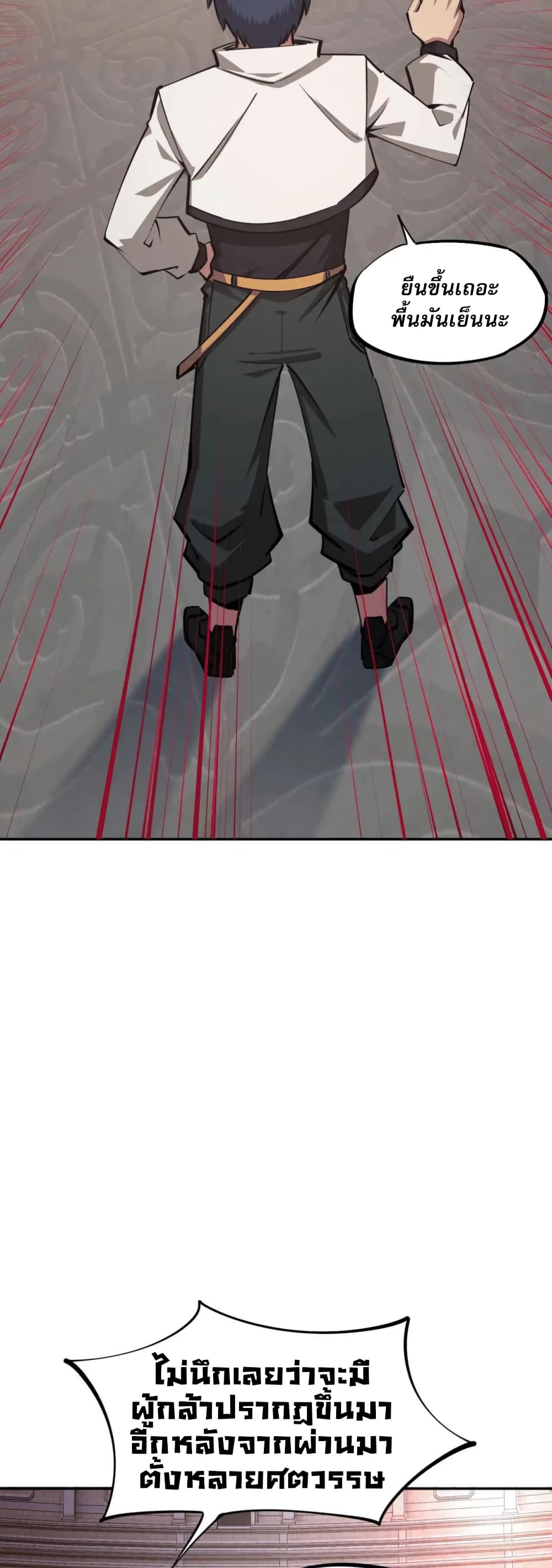 All People Scramble for the Tower, I Cleared 999 Floors in Advance page 31