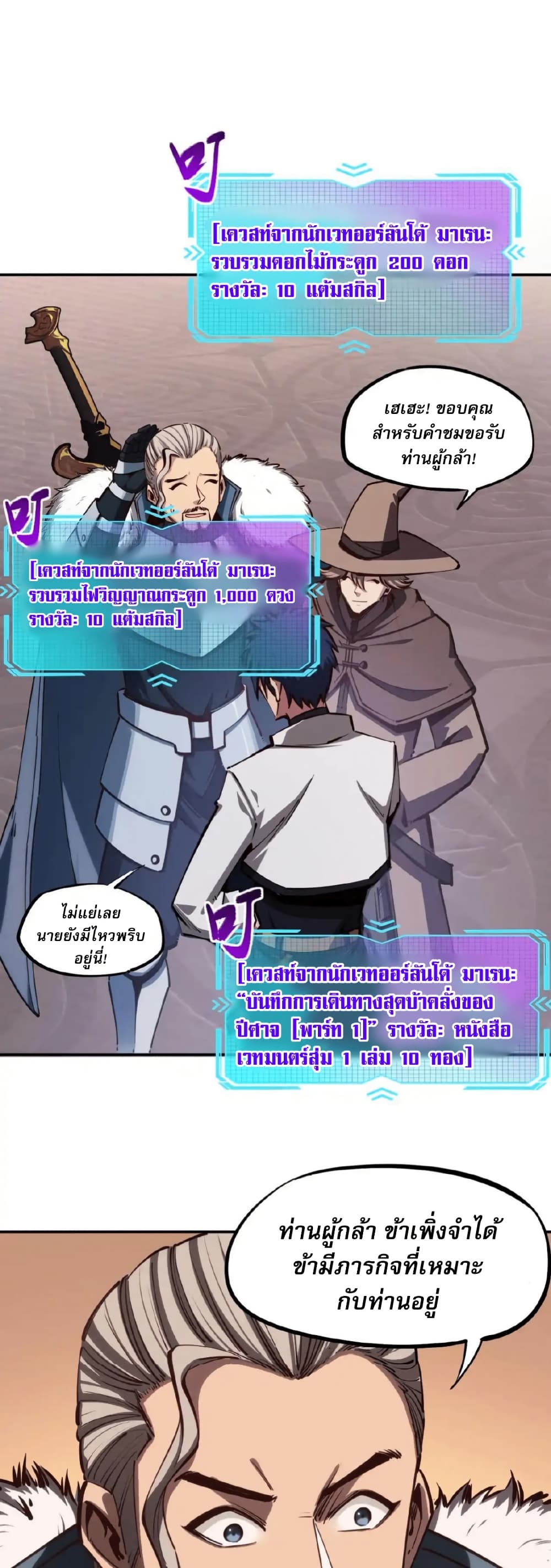 All People Scramble for the Tower, I Cleared 999 Floors in Advance page 36