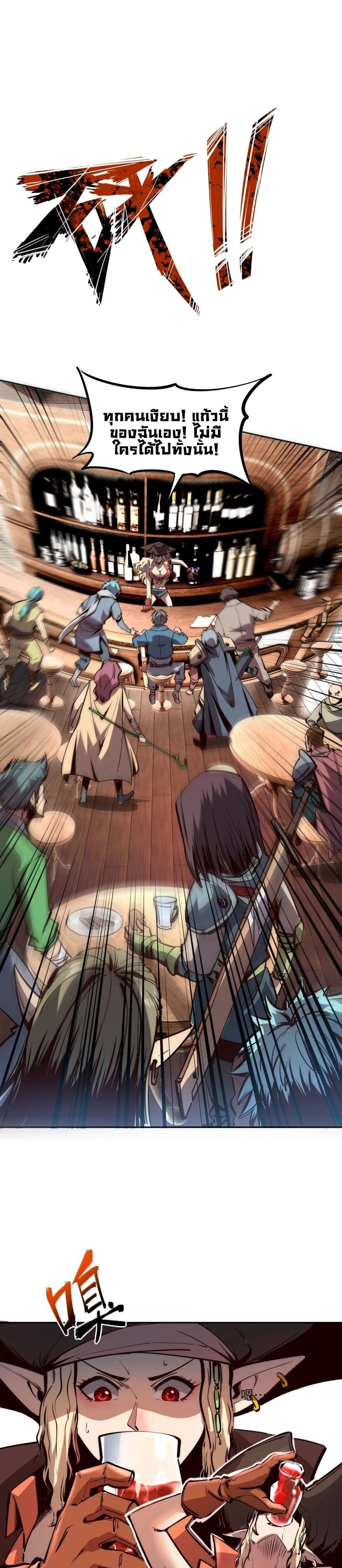 All People Scramble for the Tower, I Cleared 999 Floors in Advance page 7