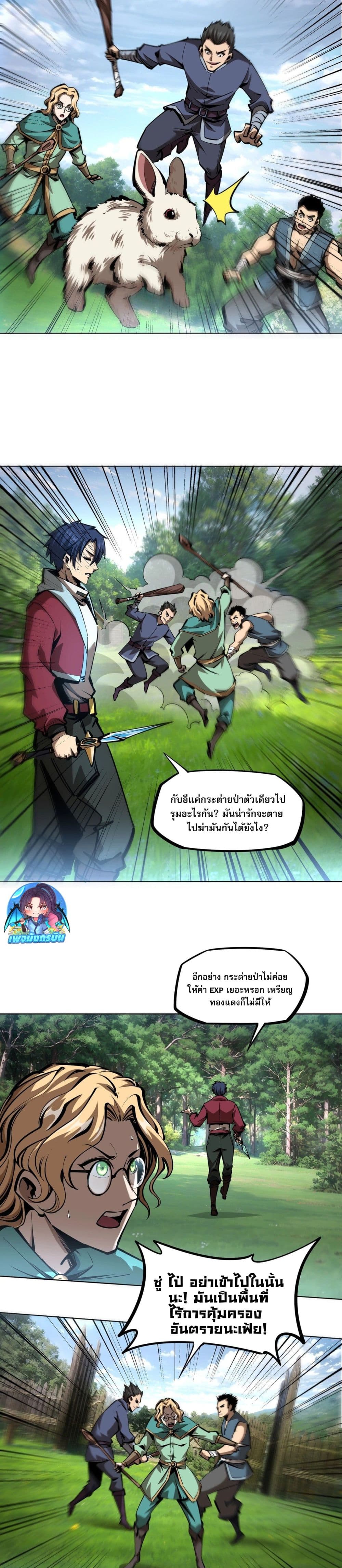 All People Scramble for the Tower, I Cleared 999 Floors in Advance page 15