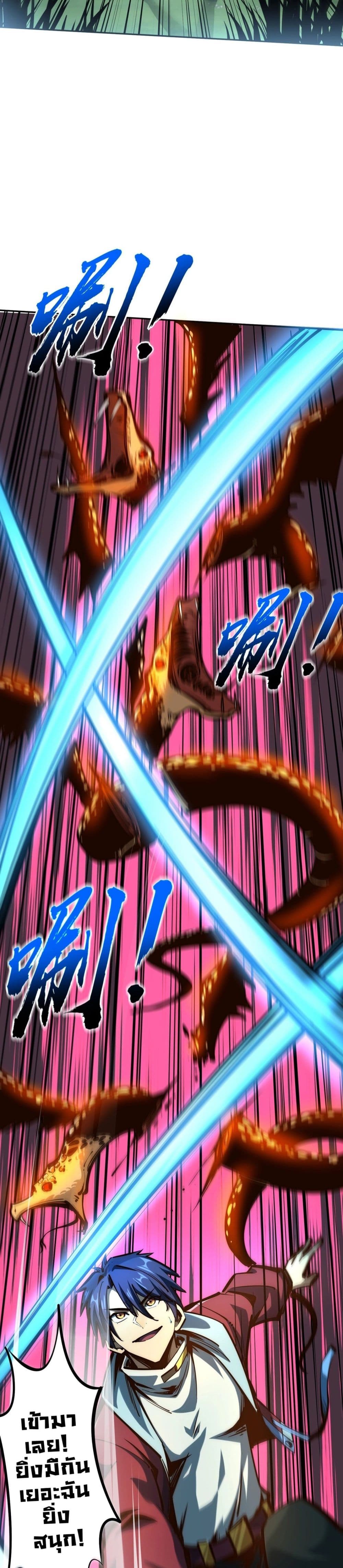 All People Scramble for the Tower, I Cleared 999 Floors in Advance page 23