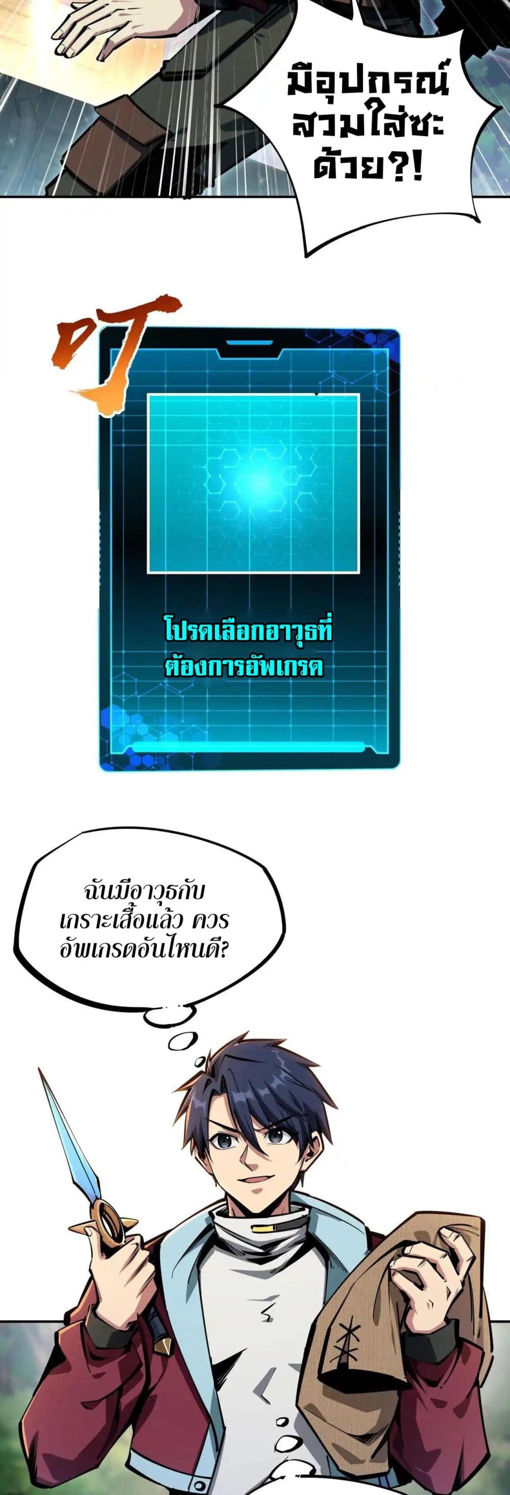All People Scramble for the Tower, I Cleared 999 Floors in Advance page 3