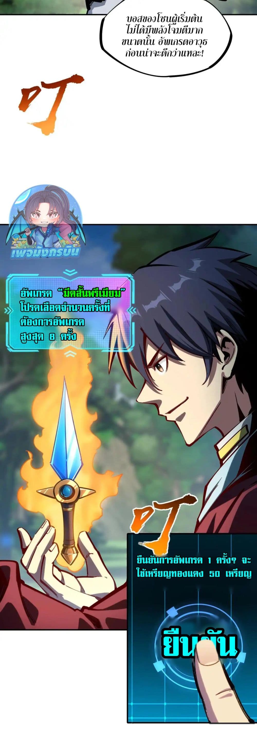 All People Scramble for the Tower, I Cleared 999 Floors in Advance page 4