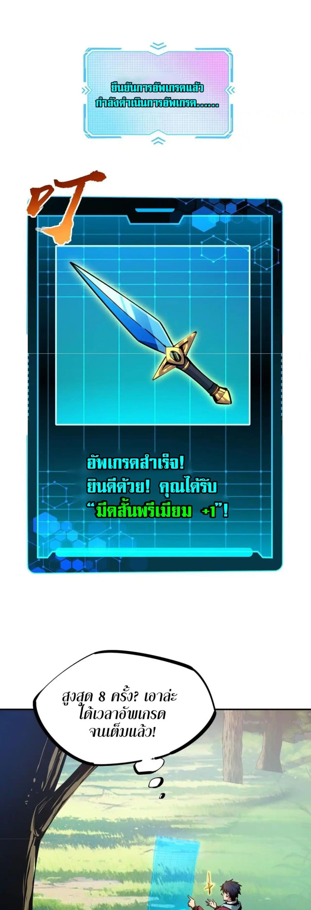 All People Scramble for the Tower, I Cleared 999 Floors in Advance page 5