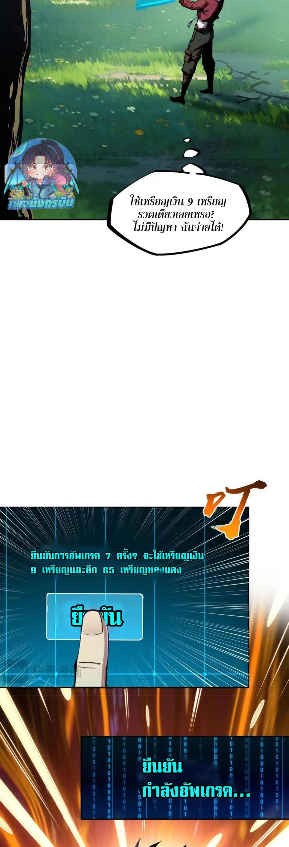 All People Scramble for the Tower, I Cleared 999 Floors in Advance page 6