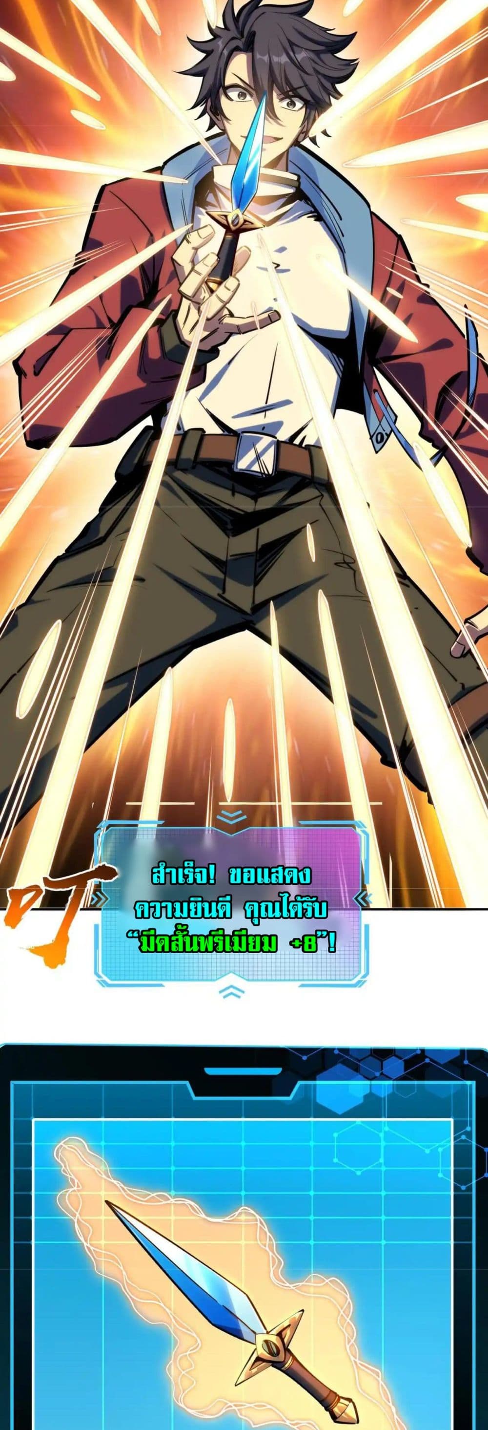 All People Scramble for the Tower, I Cleared 999 Floors in Advance page 7