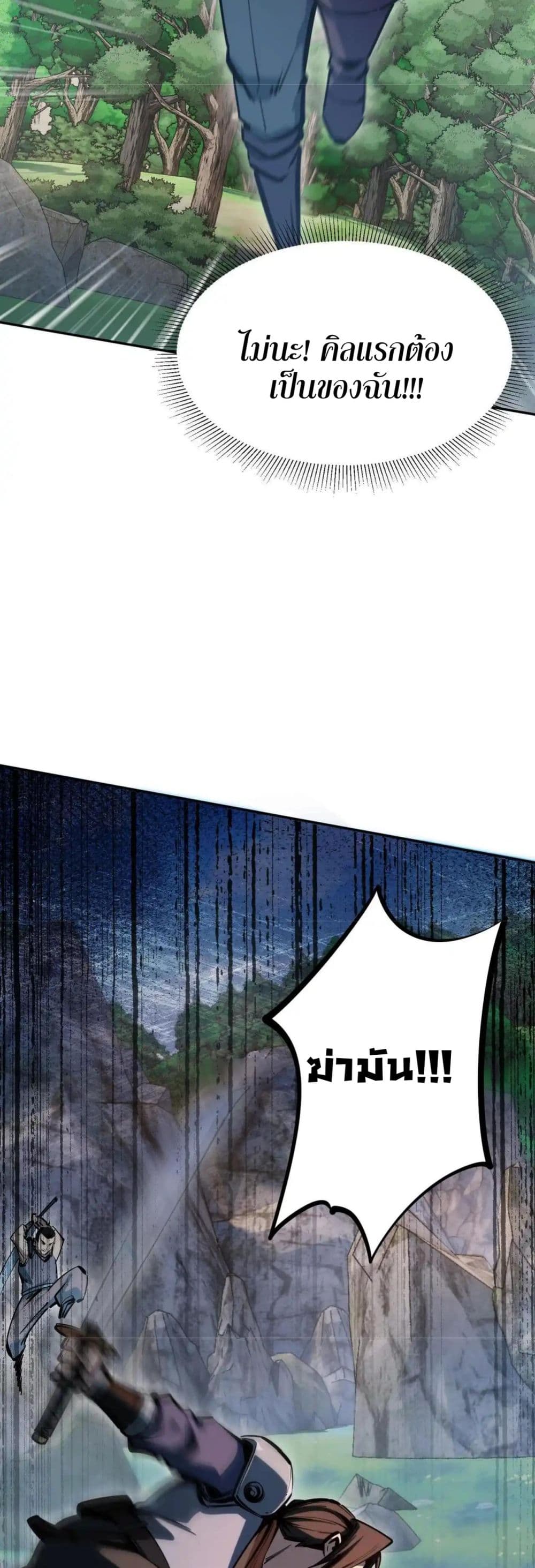 All People Scramble for the Tower, I Cleared 999 Floors in Advance page 13