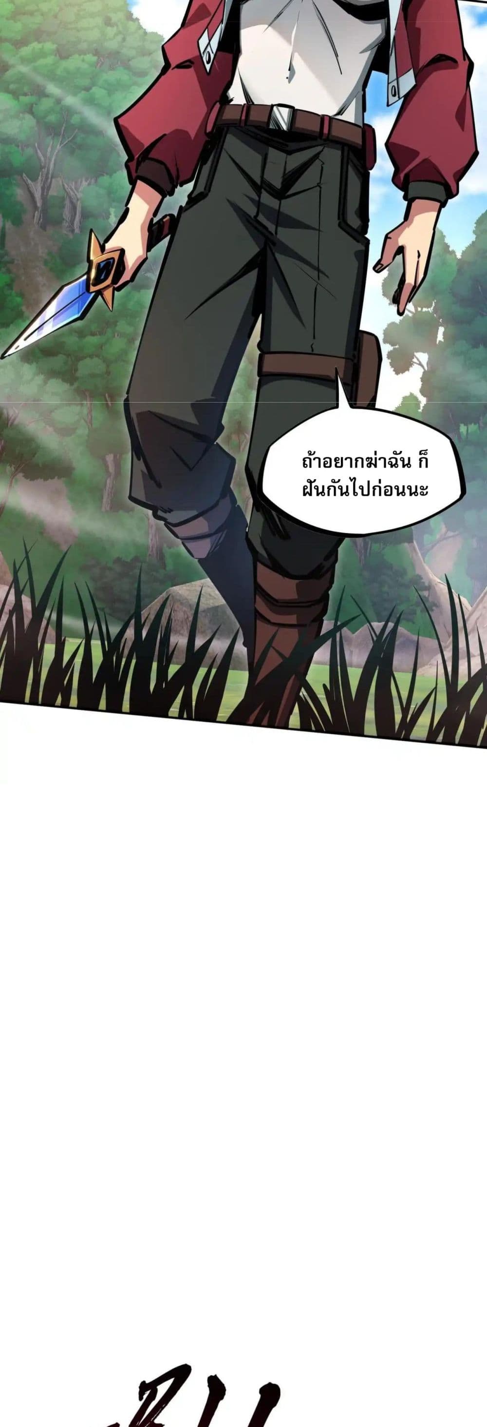All People Scramble for the Tower, I Cleared 999 Floors in Advance page 33