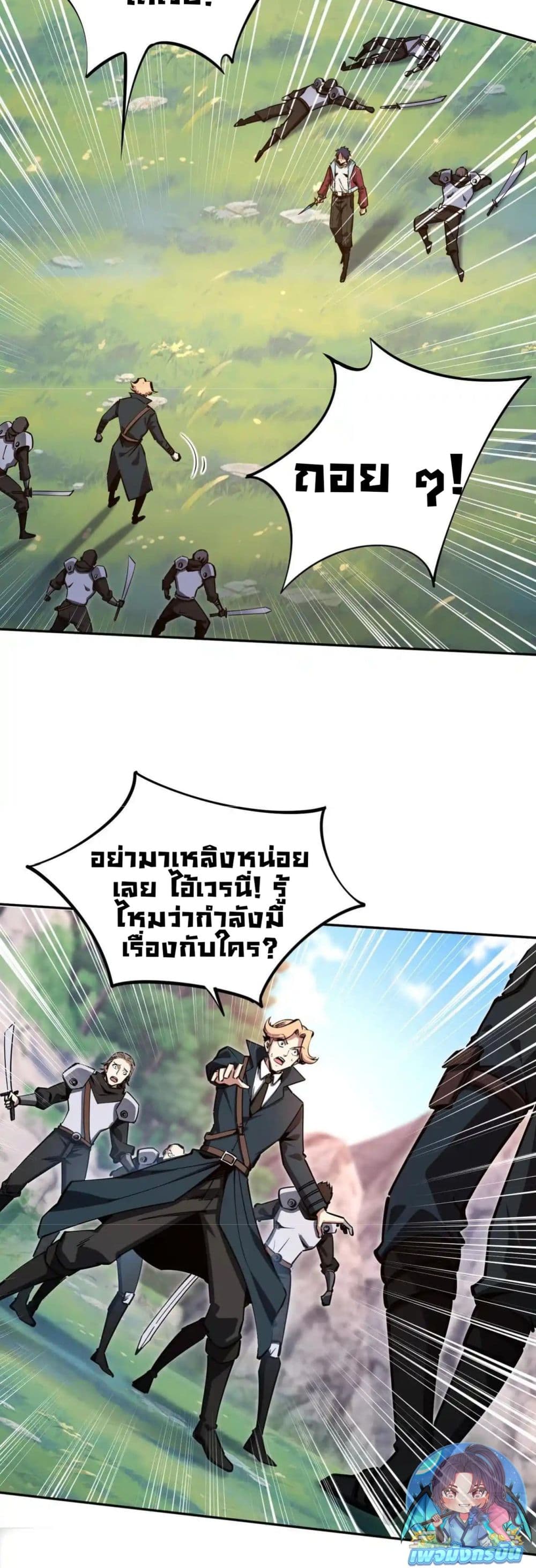 All People Scramble for the Tower, I Cleared 999 Floors in Advance page 35