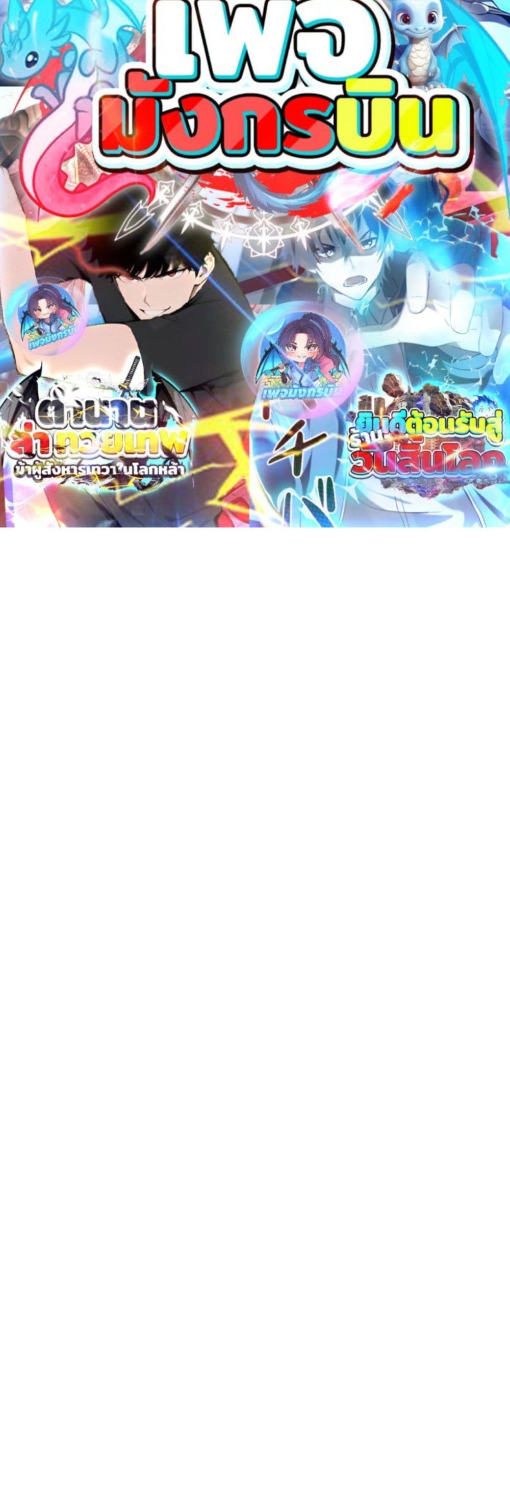 All People Scramble for the Tower, I Cleared 999 Floors in Advance page 40