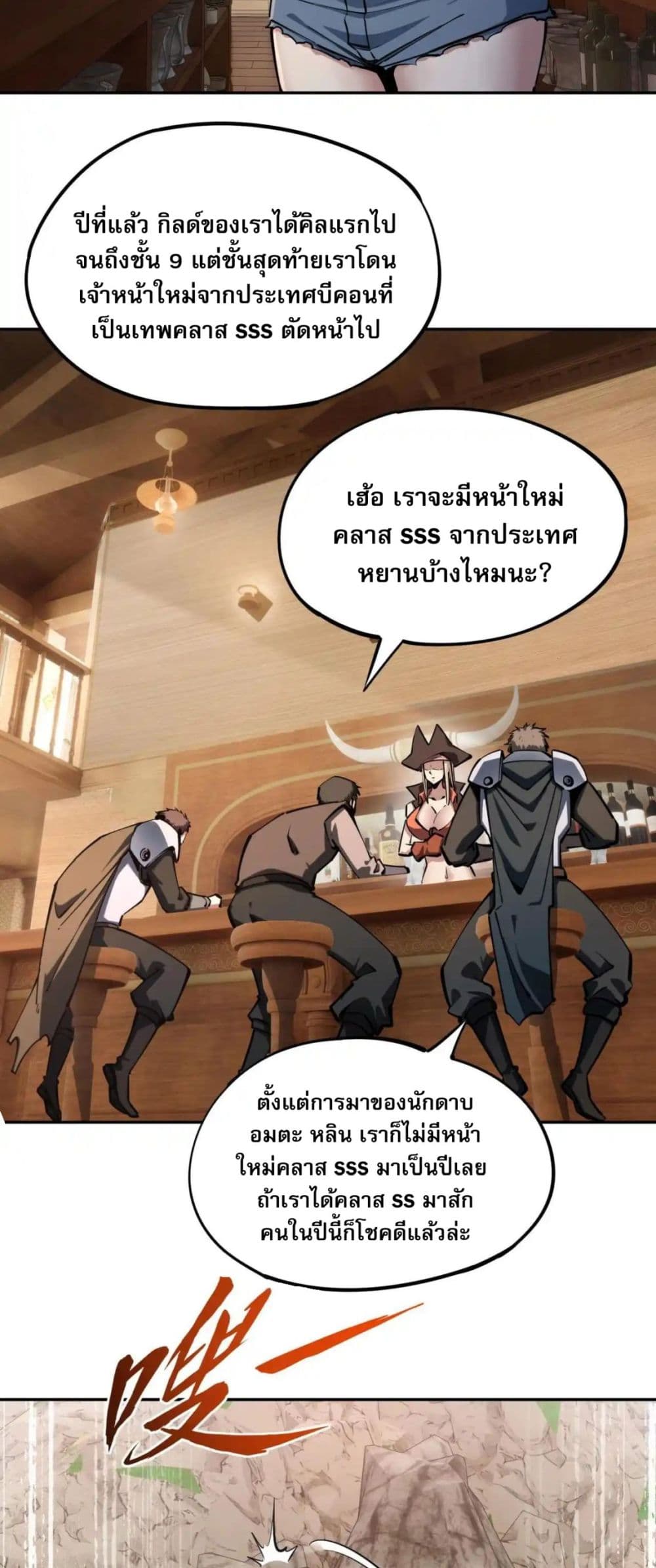All People Scramble for the Tower, I Cleared 999 Floors in Advance page 28