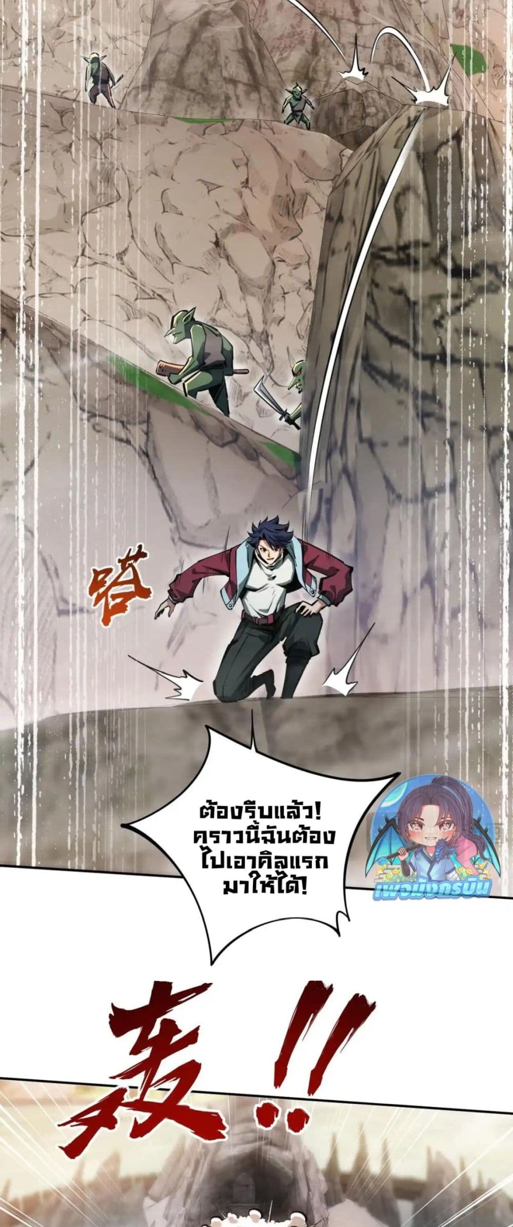 All People Scramble for the Tower, I Cleared 999 Floors in Advance page 29