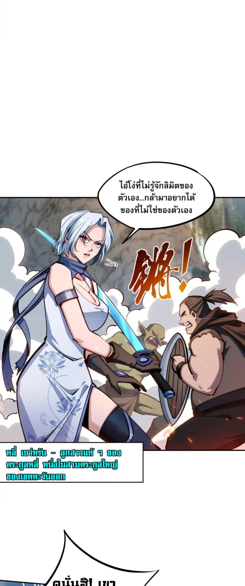 All People Scramble for the Tower, I Cleared 999 Floors in Advance page 36