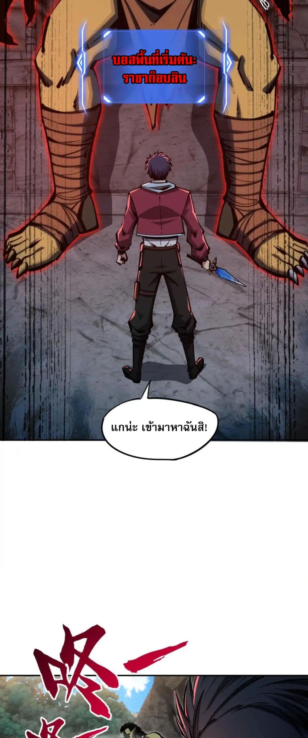 All People Scramble for the Tower, I Cleared 999 Floors in Advance page 40