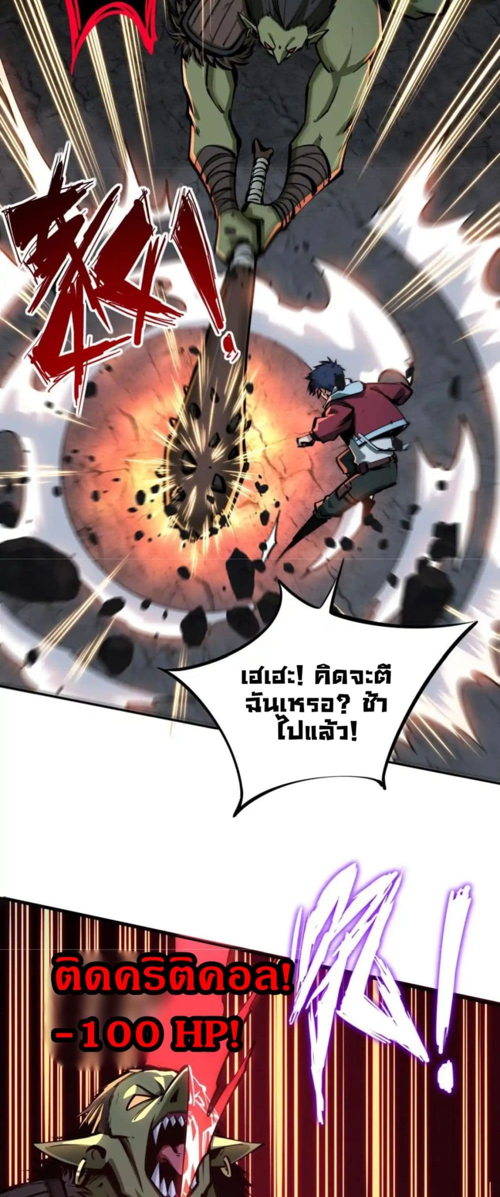All People Scramble for the Tower, I Cleared 999 Floors in Advance page 47