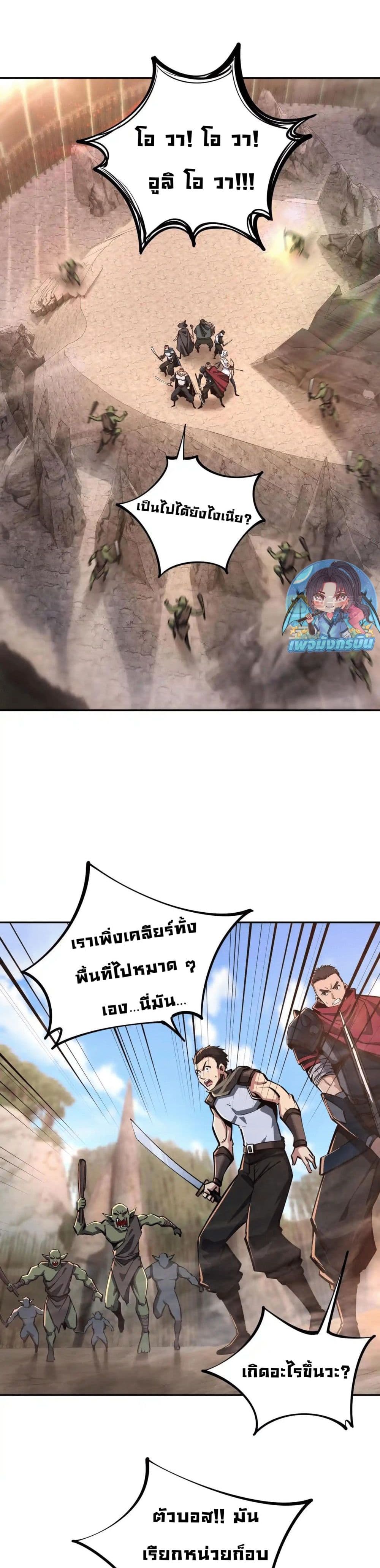 All People Scramble for the Tower, I Cleared 999 Floors in Advance page 9