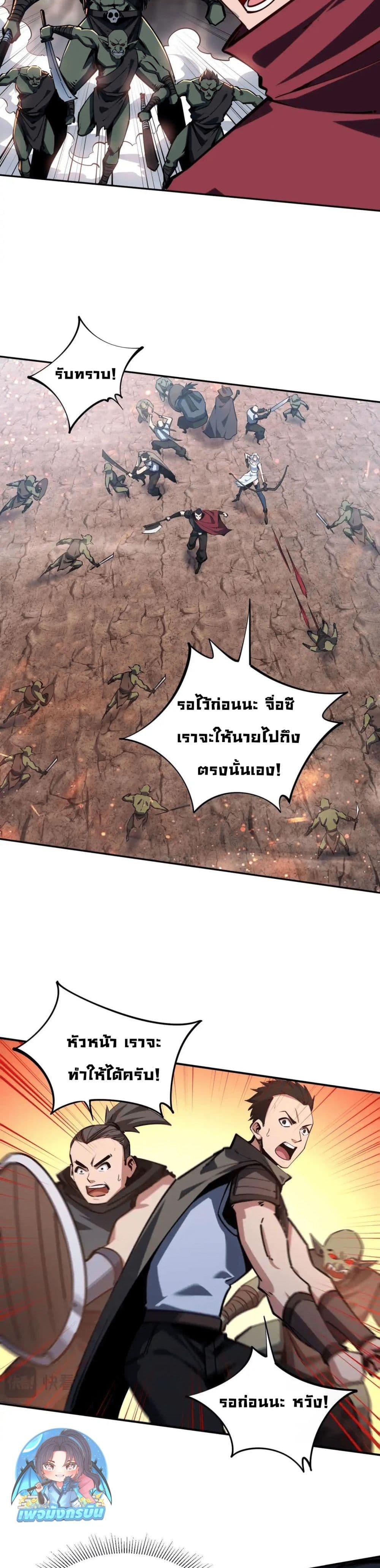 All People Scramble for the Tower, I Cleared 999 Floors in Advance page 12