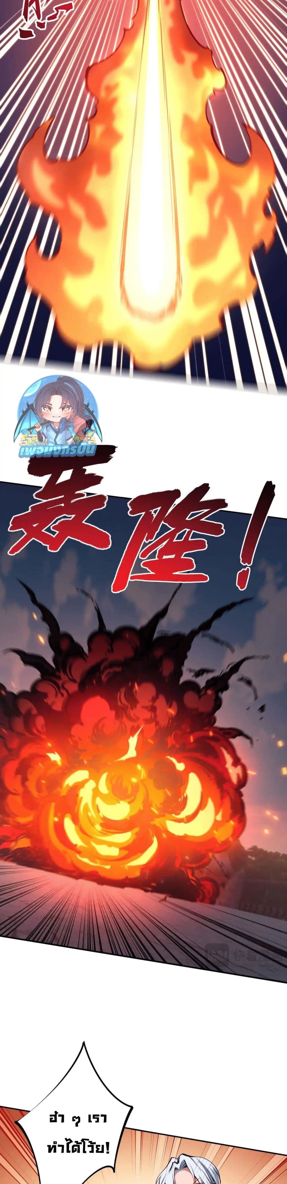 All People Scramble for the Tower, I Cleared 999 Floors in Advance page 15