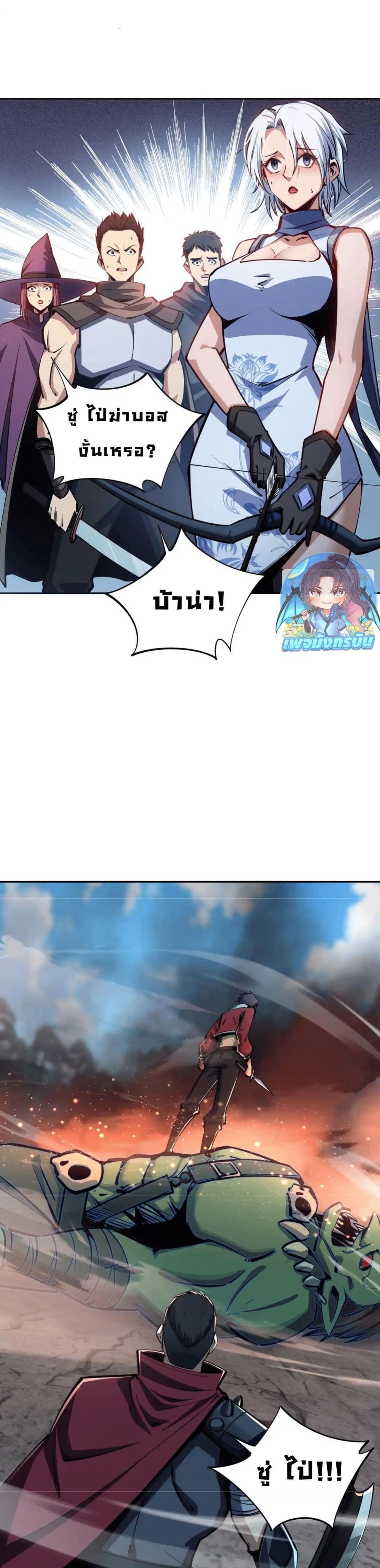 All People Scramble for the Tower, I Cleared 999 Floors in Advance page 17