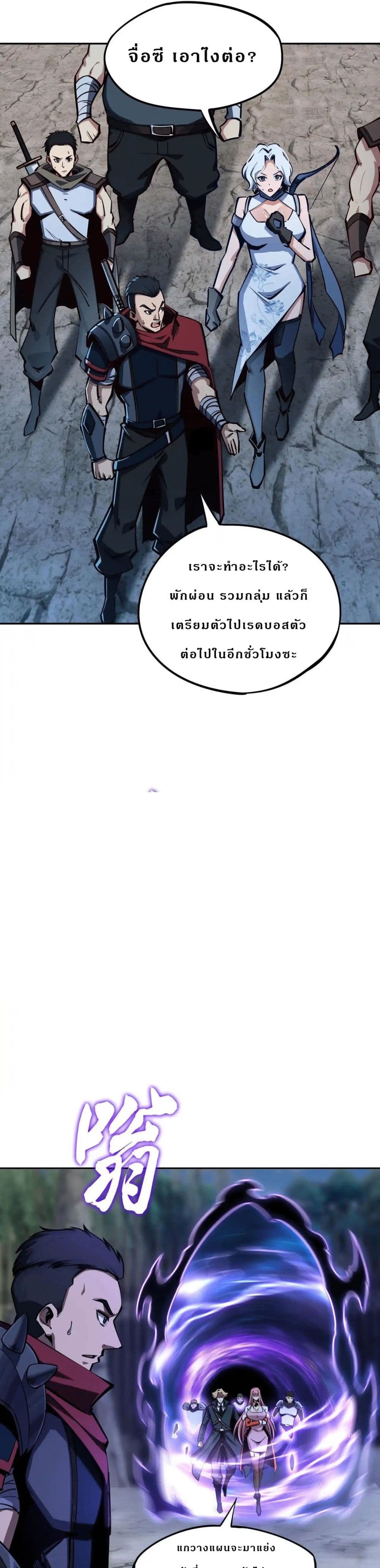All People Scramble for the Tower, I Cleared 999 Floors in Advance page 23