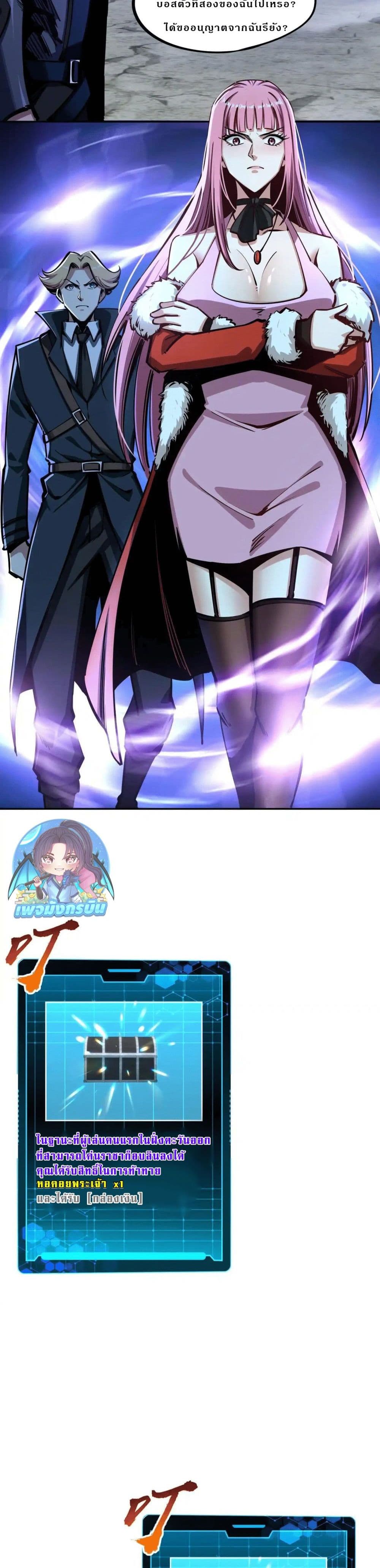 All People Scramble for the Tower, I Cleared 999 Floors in Advance page 24