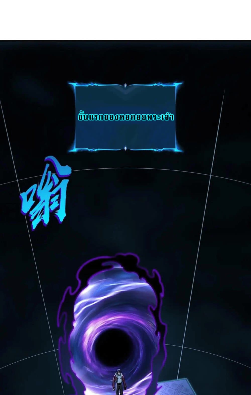 All People Scramble for the Tower, I Cleared 999 Floors in Advance page 4