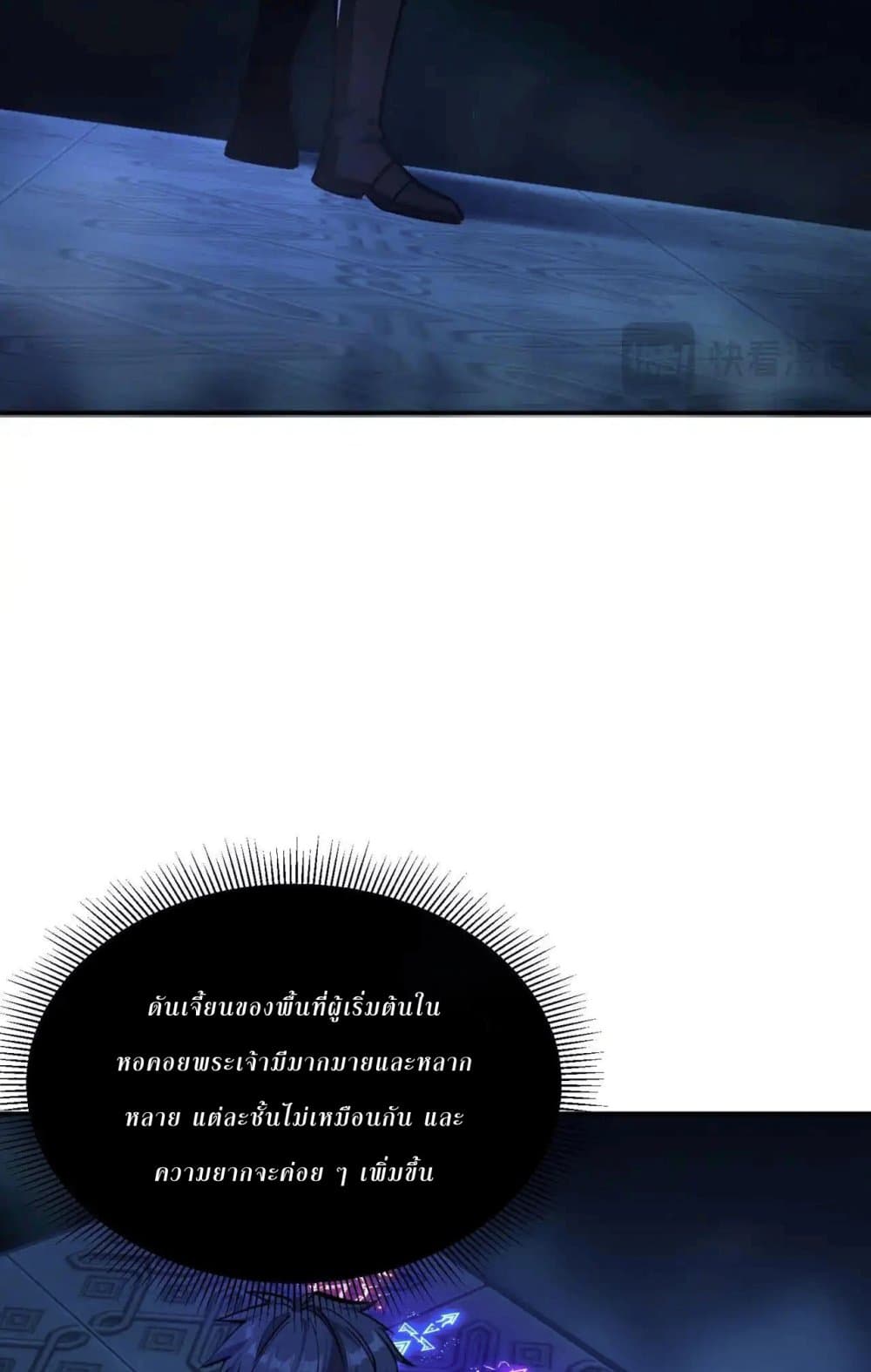 All People Scramble for the Tower, I Cleared 999 Floors in Advance page 7