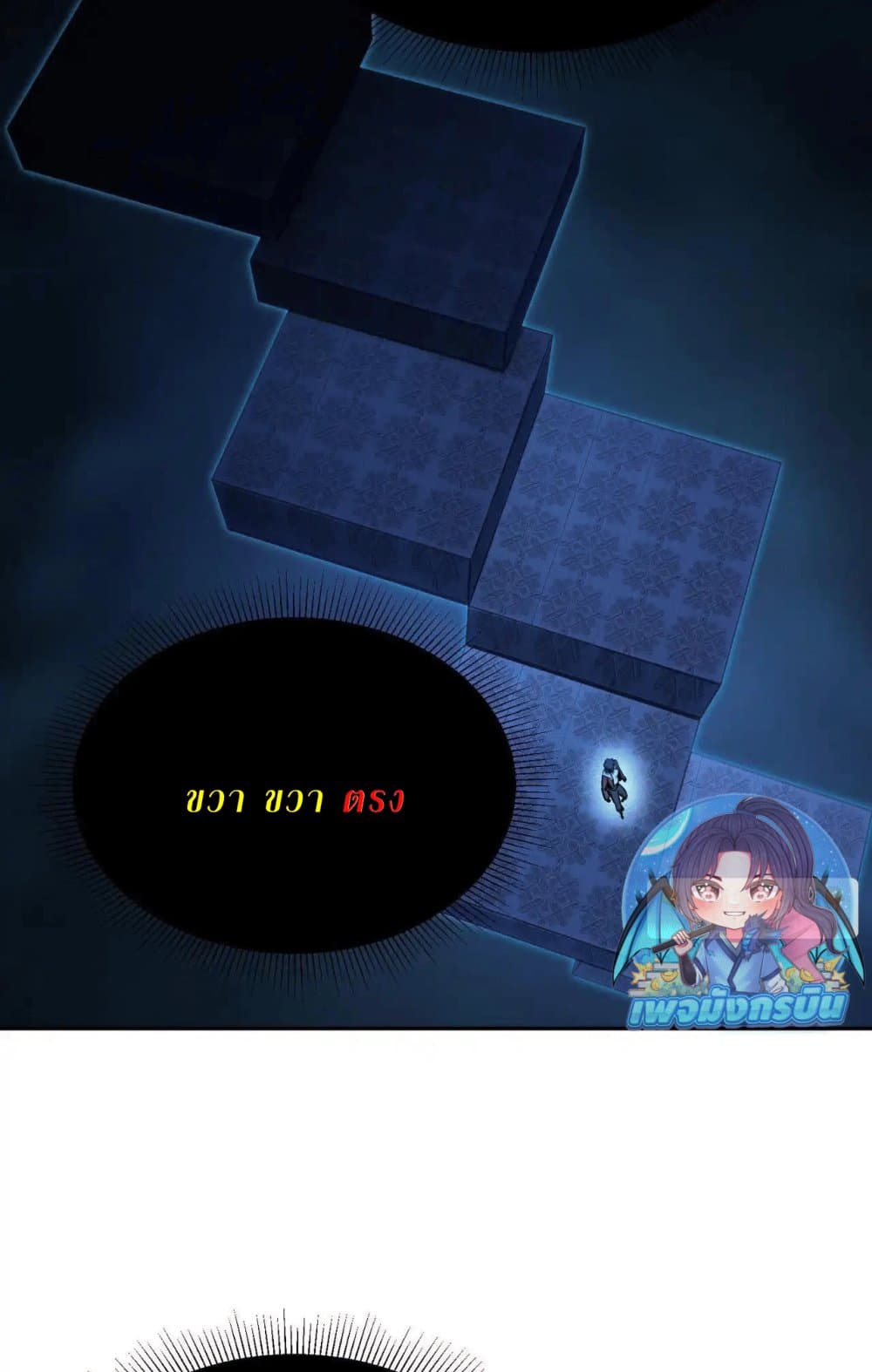 All People Scramble for the Tower, I Cleared 999 Floors in Advance page 10