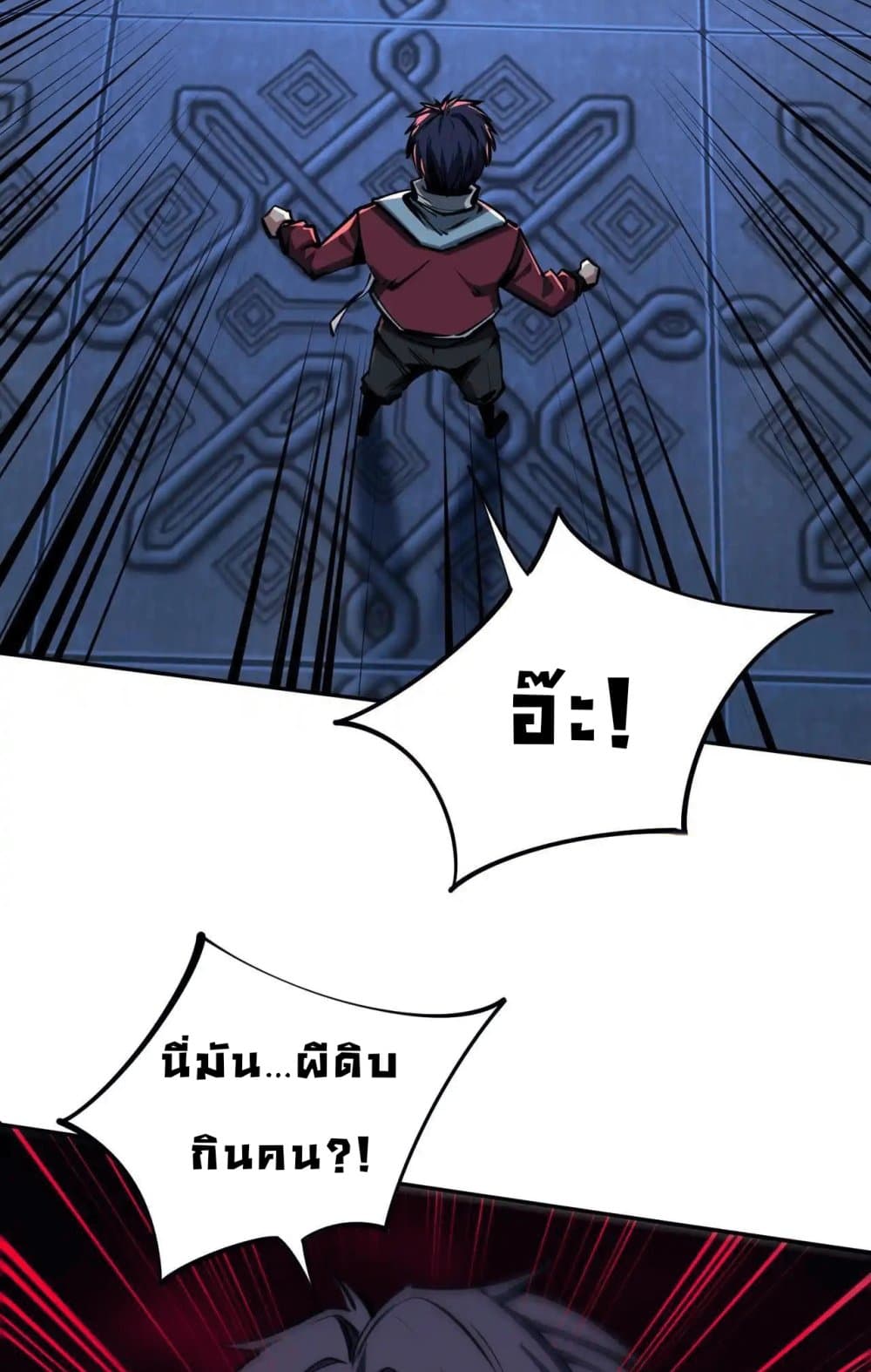 All People Scramble for the Tower, I Cleared 999 Floors in Advance page 14