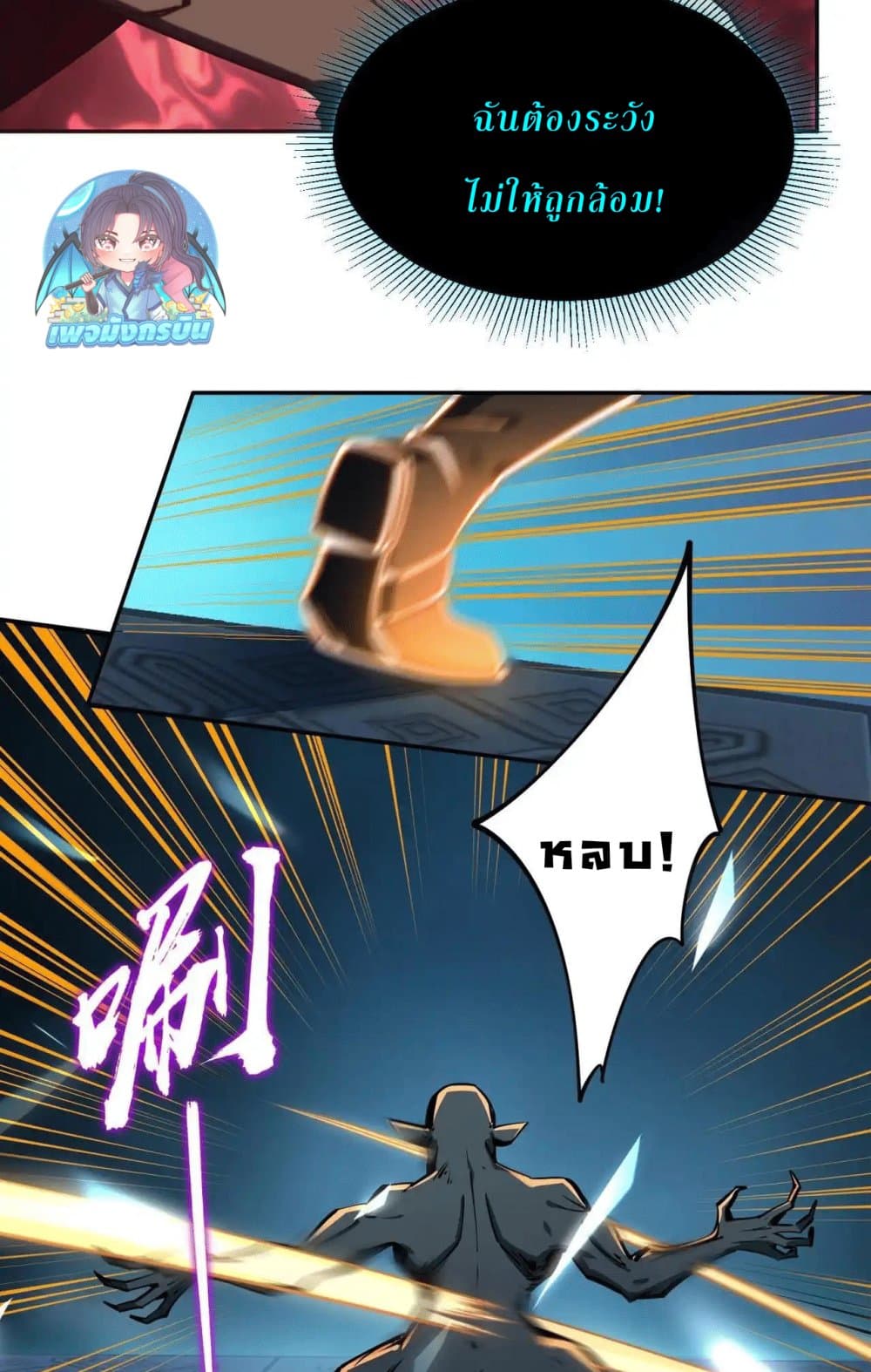 All People Scramble for the Tower, I Cleared 999 Floors in Advance page 18
