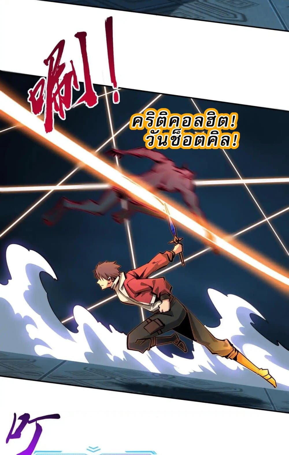 All People Scramble for the Tower, I Cleared 999 Floors in Advance page 21