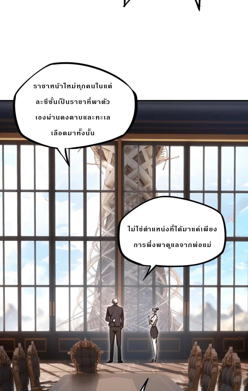 All People Scramble for the Tower, I Cleared 999 Floors in Advance page 34