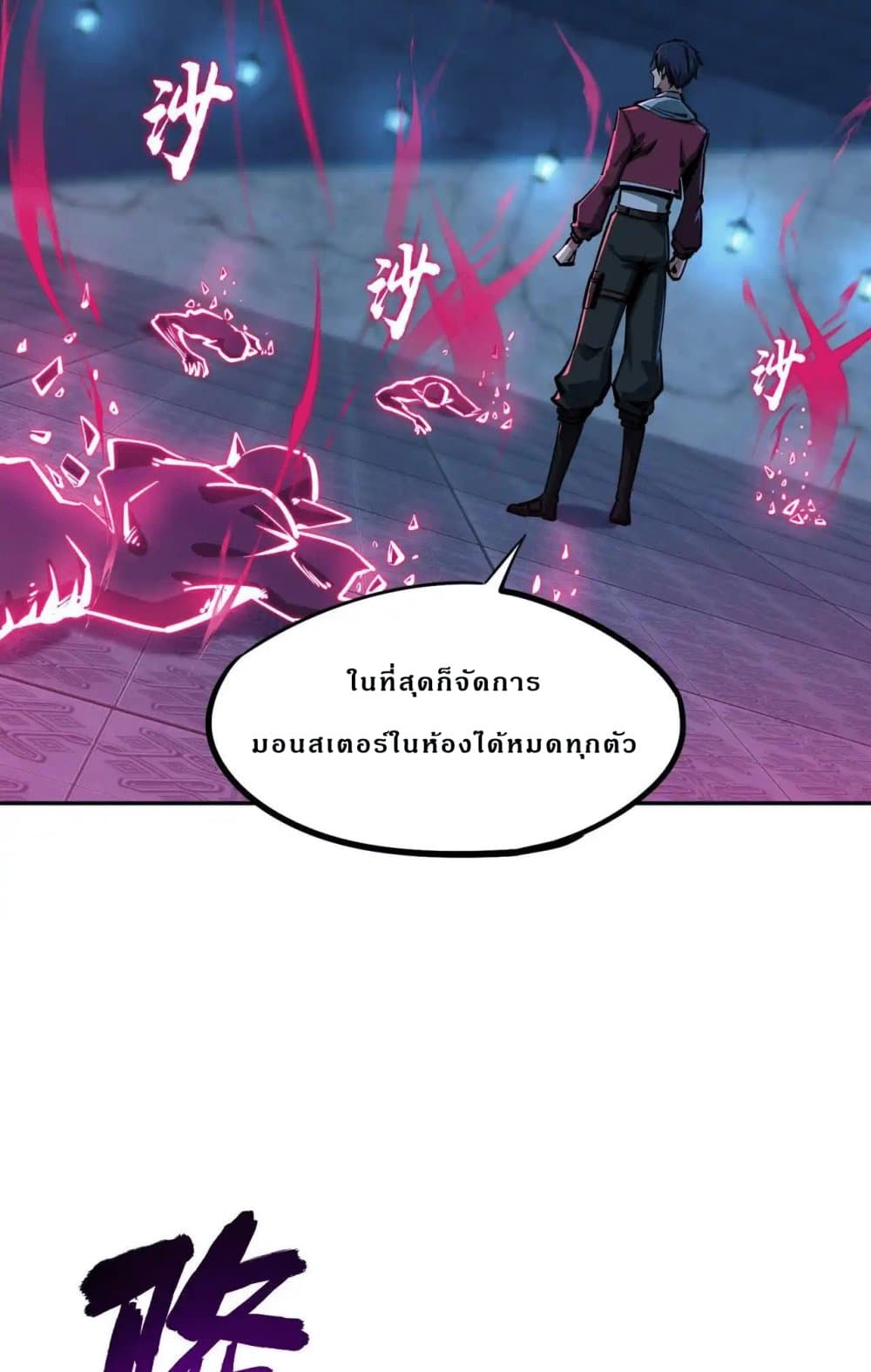 All People Scramble for the Tower, I Cleared 999 Floors in Advance page 41