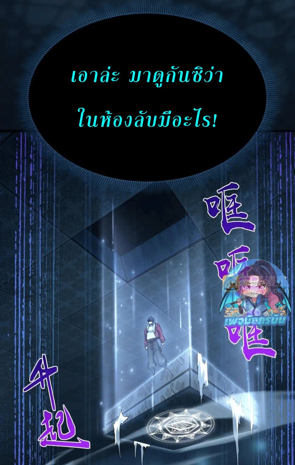 All People Scramble for the Tower, I Cleared 999 Floors in Advance page 44