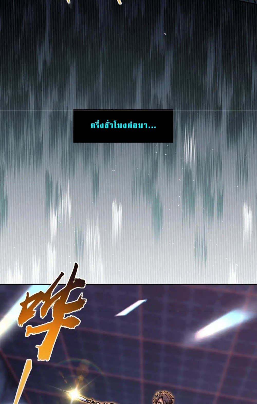 All People Scramble for the Tower, I Cleared 999 Floors in Advance page 51