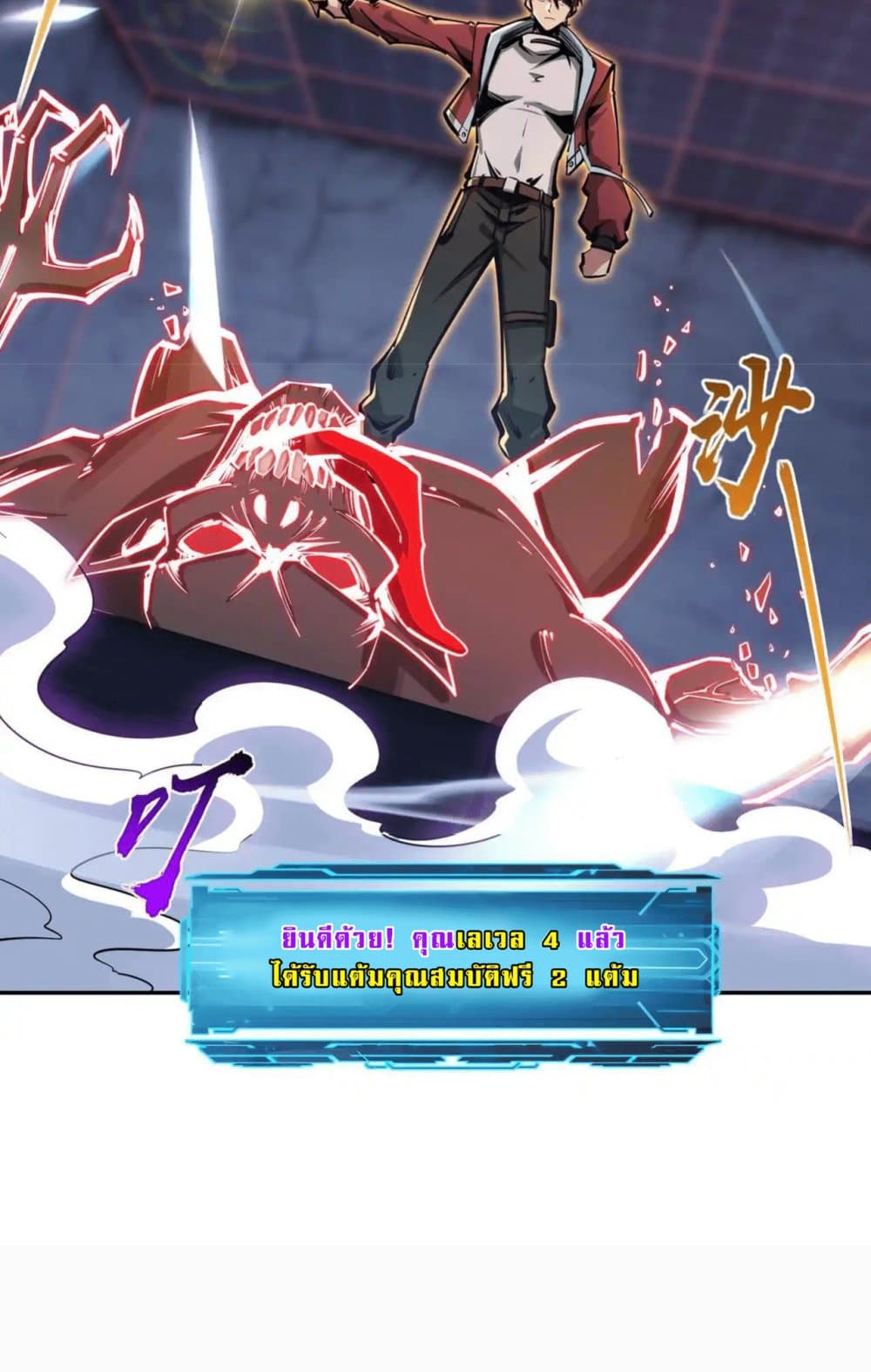 All People Scramble for the Tower, I Cleared 999 Floors in Advance page 52